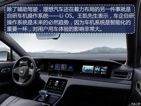 自动驾驶,理想汽车,自动驾驶,特斯拉 自动驾驶,理想汽车,自动驾驶,特斯拉