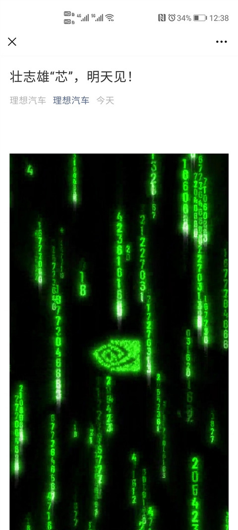 官宣!理想汽车下一代新车要来了:搭载NVIDIA芯片