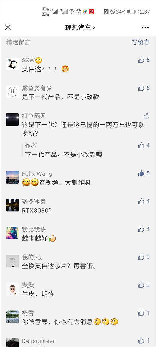 官宣!理想汽車下一代新車要來了:搭載NVIDIA芯片