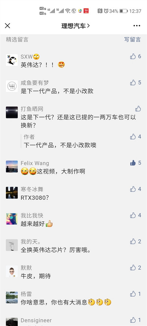 官宣!理想汽车下一代新车要来了:搭载NVIDIA芯片