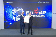 广汽传祺发动机热效率超42%