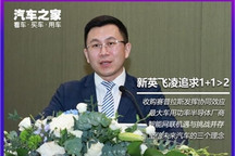 曹彦飞：英飞凌已成汽车半导体市场第一