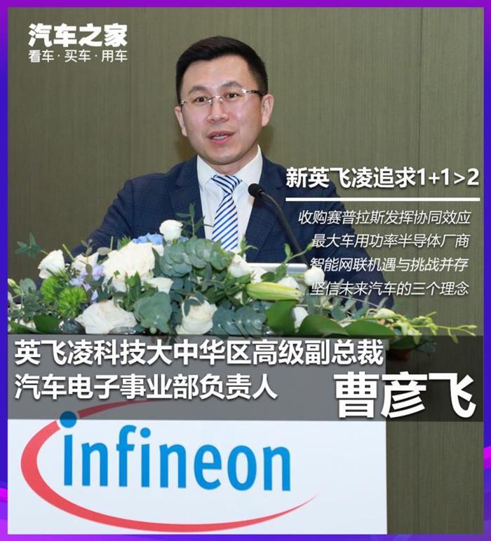 <a class='link' href='http://www.medic-health.cn/tag/自動(dòng)駕駛' target='_blank'>自動(dòng)駕駛</a>，英飛凌，新能源汽車,自動(dòng)駕駛