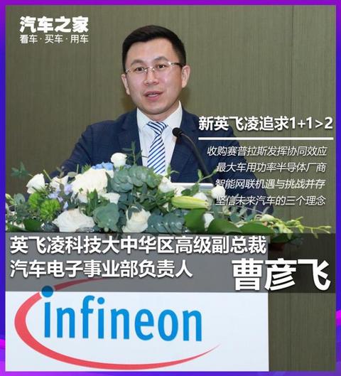 自动驾驶,英飞凌,新能源汽车,自动驾驶 自动驾驶,英飞凌,新能源汽车,自动驾驶