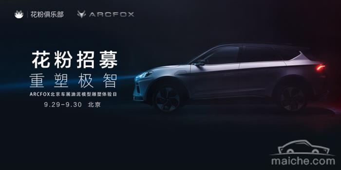 北京車展，華為，北京