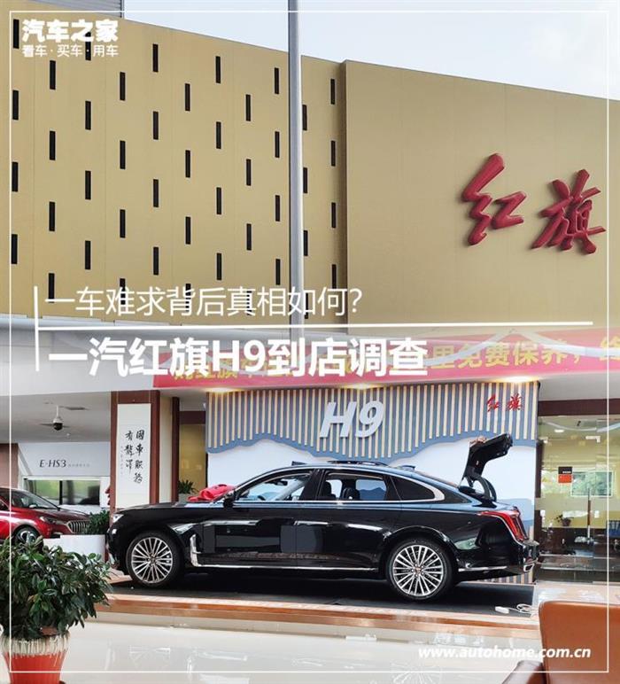 新車，<a class='link'  target='_blank'>紅旗</a>，紅旗
