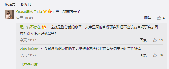 特斯拉中國內(nèi)部禁止吃韭菜?官方回應(yīng):食堂有韭菜餡餃子