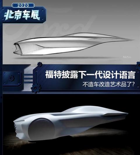 福特 福特