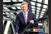 对话齐普策：宝马未来十年的优势何来？