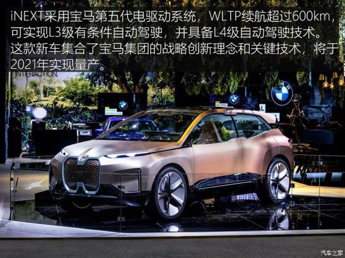 自動(dòng)駕駛，疫情，寶馬,新能源汽車,自動(dòng)駕駛,特斯拉