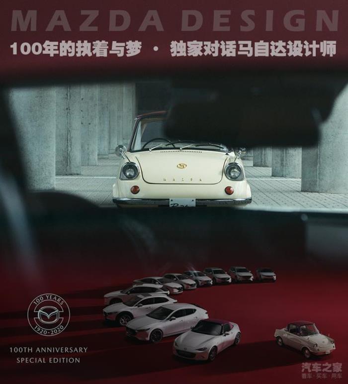 馬自達(dá),電動(dòng)汽車