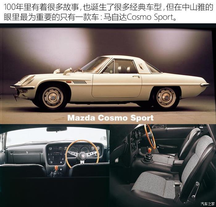 馬自達(dá),電動(dòng)汽車