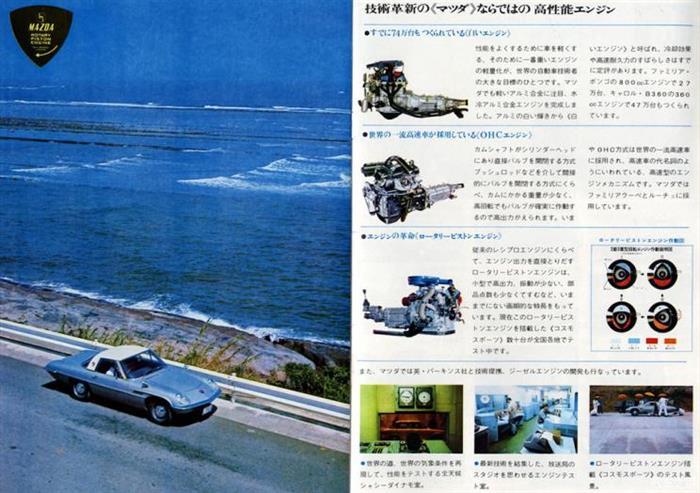 馬自達(dá),電動(dòng)汽車