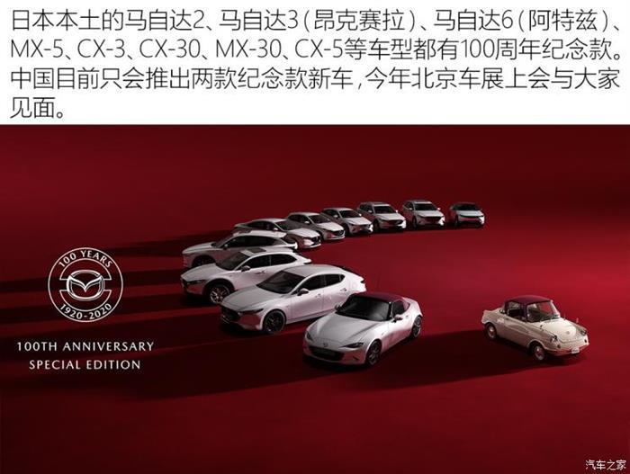 馬自達(dá),電動(dòng)汽車