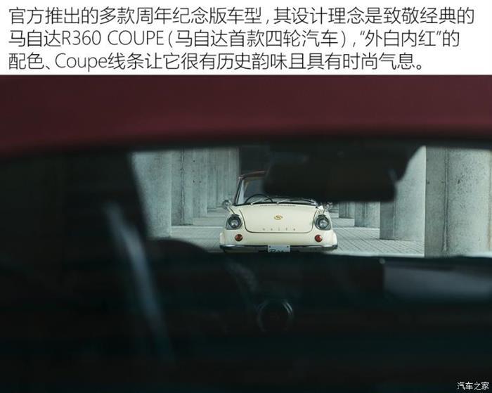 马自达,电动汽车