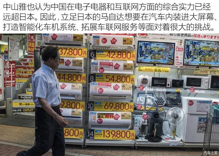 馬自達(dá),電動(dòng)汽車