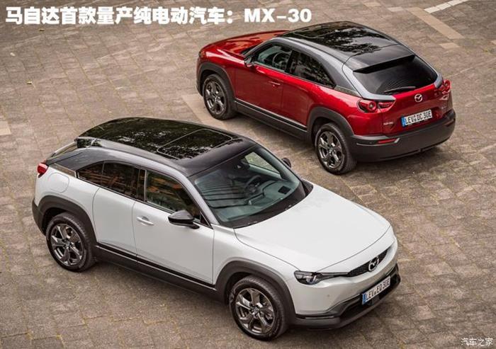 馬自達(dá),電動(dòng)汽車