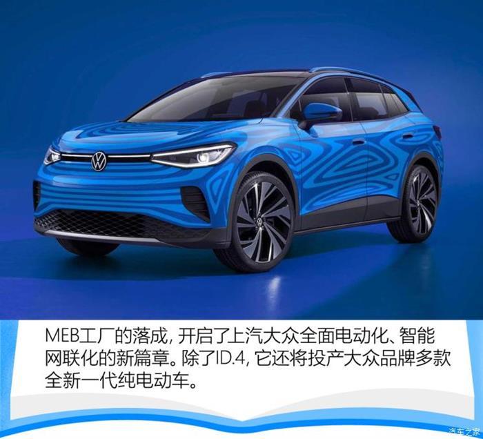 上汽大眾，電池，上汽大眾,新能源汽車(chē)