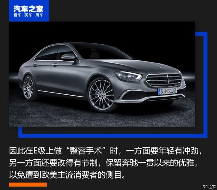 新車，奔馳E級