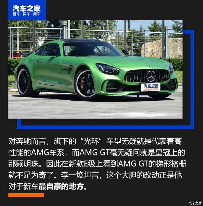 新車，奔馳E級