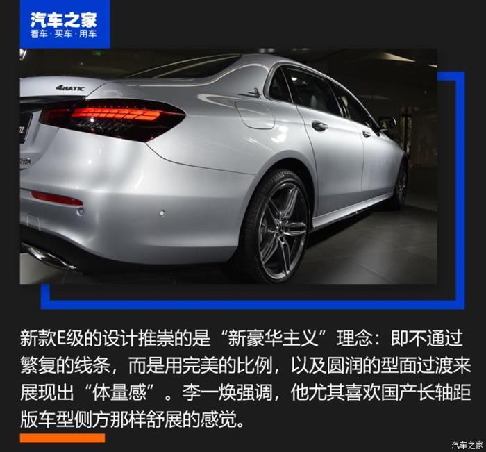 新車，奔馳E級