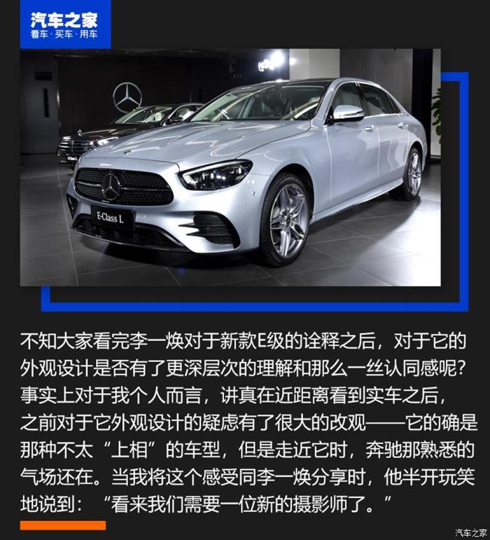新車，奔馳E級
