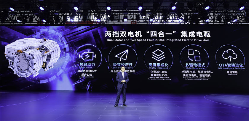 广汽新能源古惠南总经理发布全球首创两挡双电机“四合一”集成电驱.jpg