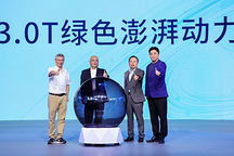 上汽乘用车公布全新动力战略 再战插电混动市场