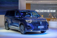 2020北京车展丨上汽荣威进军MPV市场，iMAX8开启预售