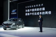 2020北京车展丨长安欧尚X5开启全球预定，将11月上市