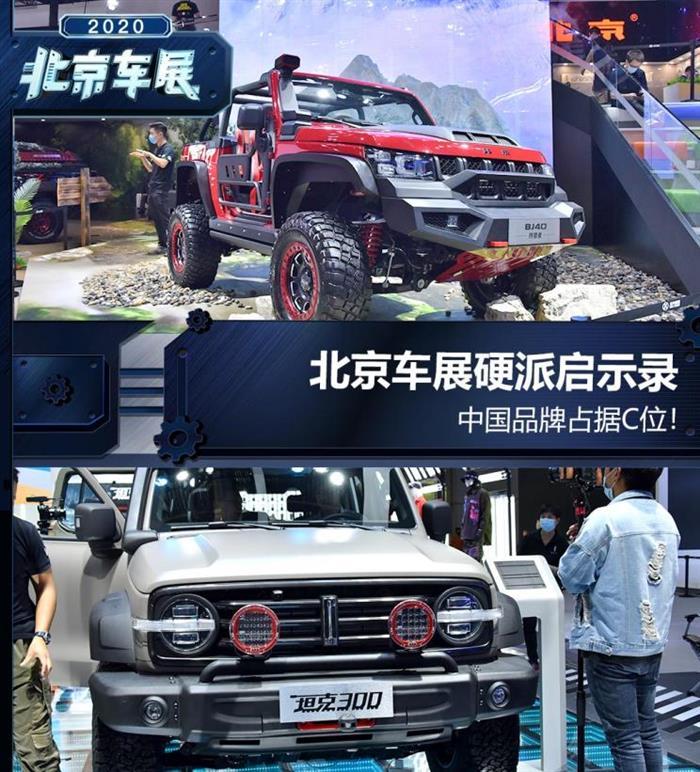<a class='link' href='http://m.155ck.com/special/60' target='_blank'>北京車展</a>，北京