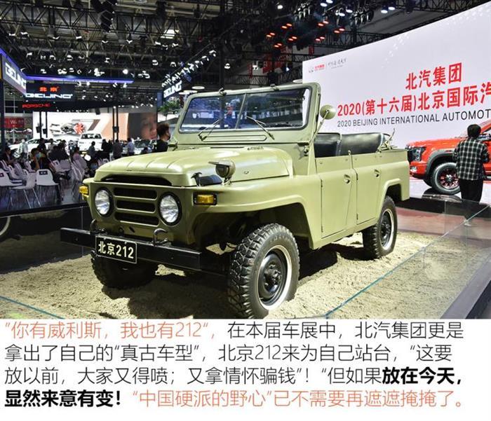 北京車展，北京