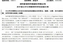 新宙邦子公司波兰新宙邦的锂离子电池材料项目取得环评决议