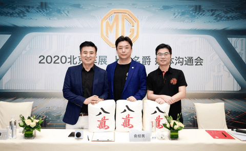 上汽MG:用产品和服务容得下所有年轻人对品牌的认知