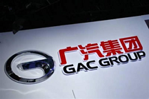 【直击2020北京车展】业绩承压 广汽集团谋求数字化转型