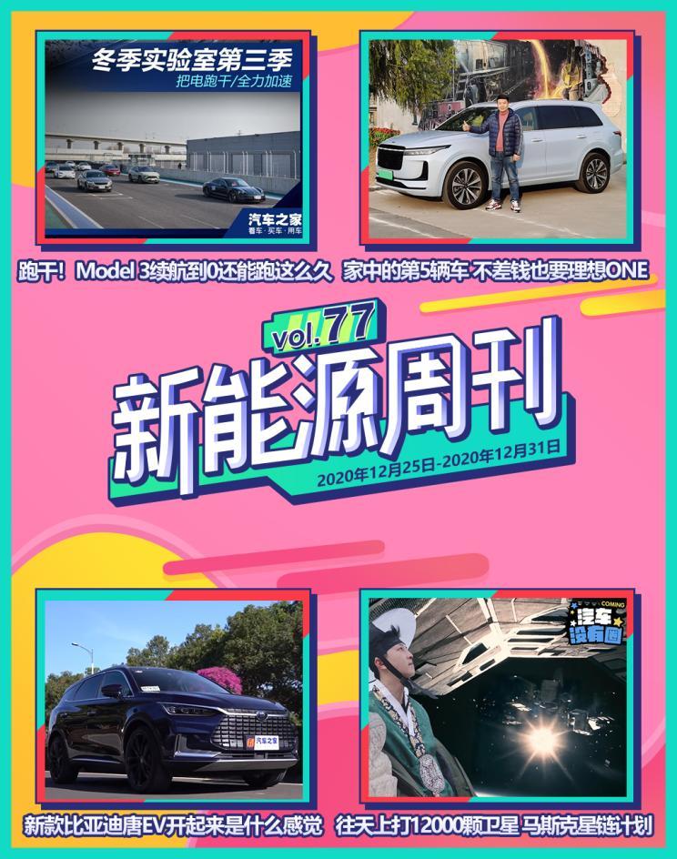 汽車(chē)之家