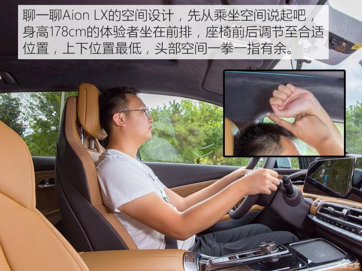 廣汽新能源 Aion LX(埃安LX) 2019款 試裝車