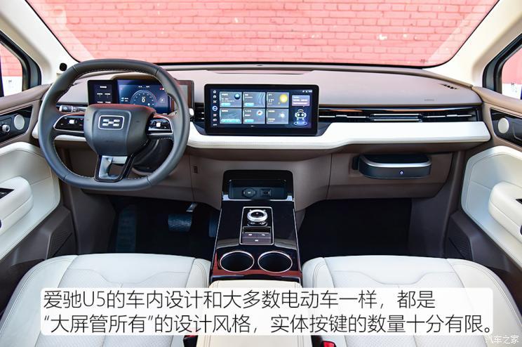 愛馳汽車 愛馳U5 2021款 U5 PRO