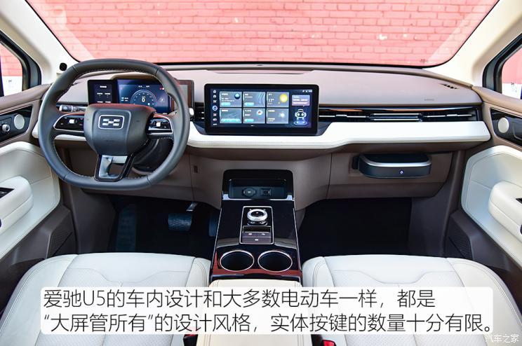 爱驰汽车 爱驰U5 2021款 U5 PRO