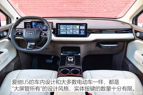 爱驰汽车 爱驰U5 2021款 U5 PRO