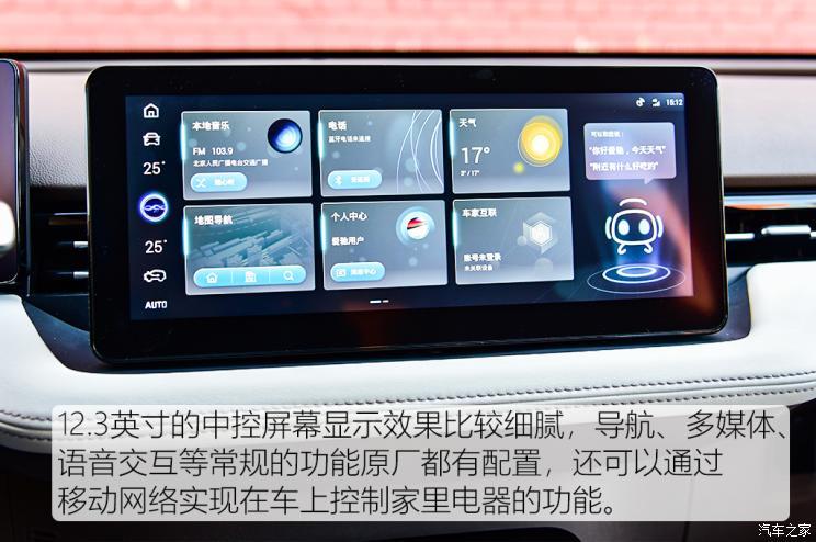 爱驰汽车 爱驰U5 2021款 U5 PRO