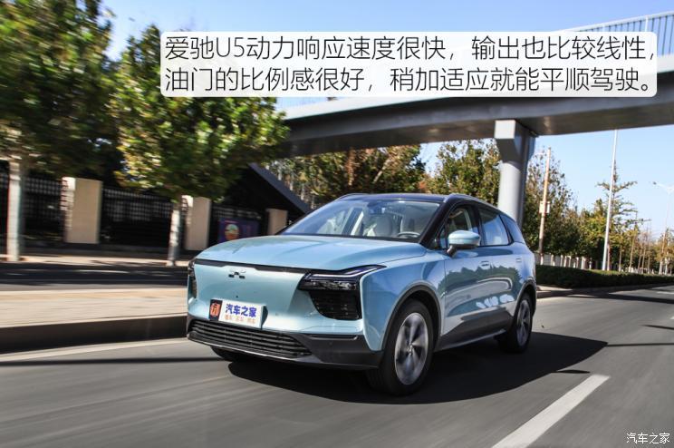 愛馳汽車 愛馳U5 2021款 U5 PRO