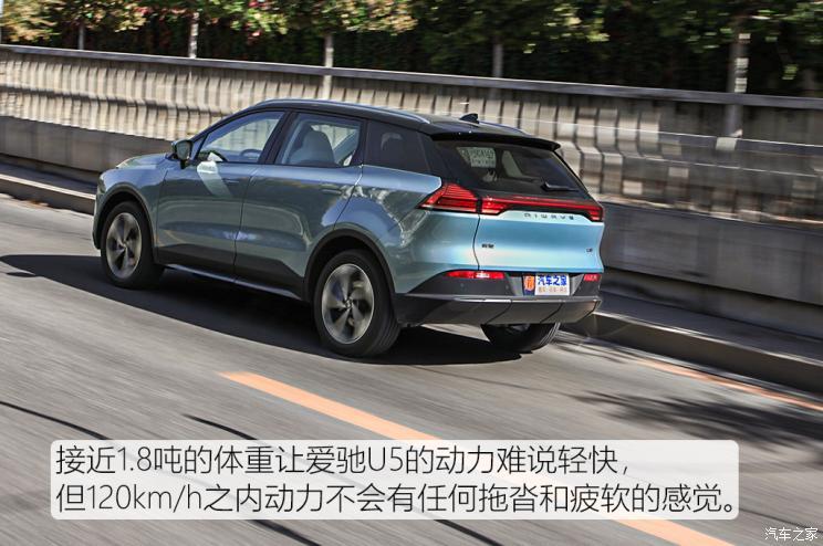 愛馳汽車 愛馳U5 2021款 U5 PRO