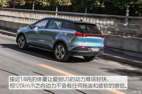 爱驰汽车 爱驰U5 2021款 U5 PRO