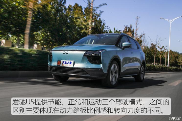 愛馳汽車 愛馳U5 2021款 U5 PRO