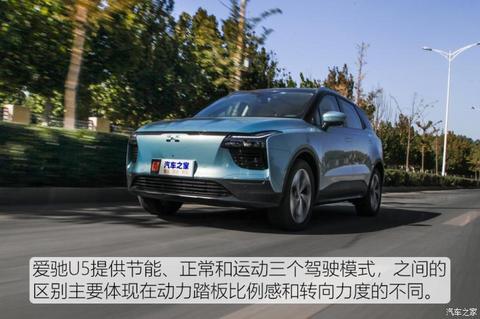 爱驰汽车 爱驰U5 2021款 U5 PRO