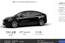 国产特斯拉Model Y上市，售价相比预售价下调至少14.81万元