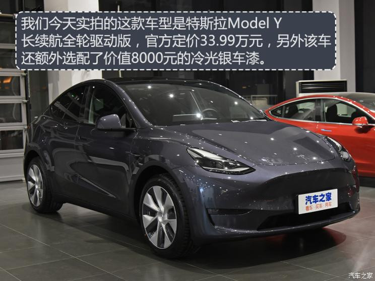 特斯拉中国 Model Y 2021款 长续航全轮驱动版