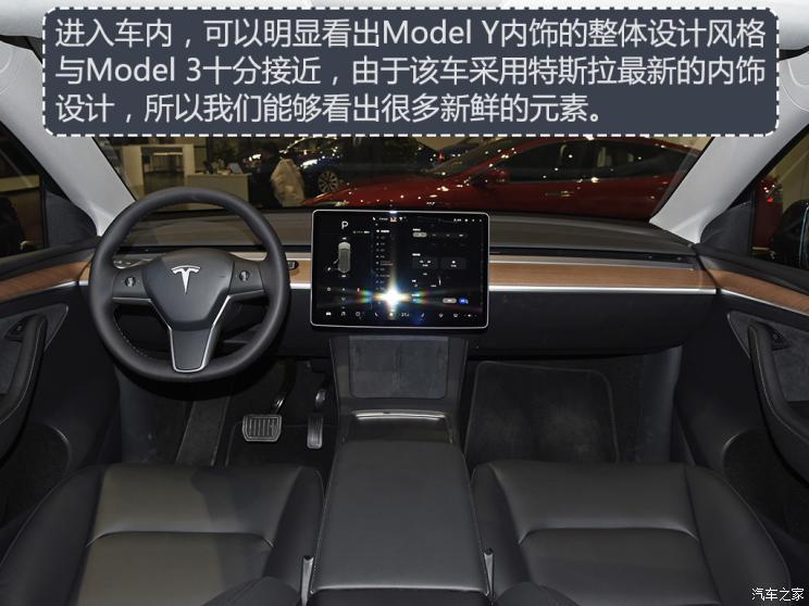 特斯拉中国 Model Y 2021款 长续航全轮驱动版