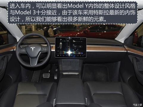 特斯拉中国 Model Y 2021款 长续航全轮驱动版